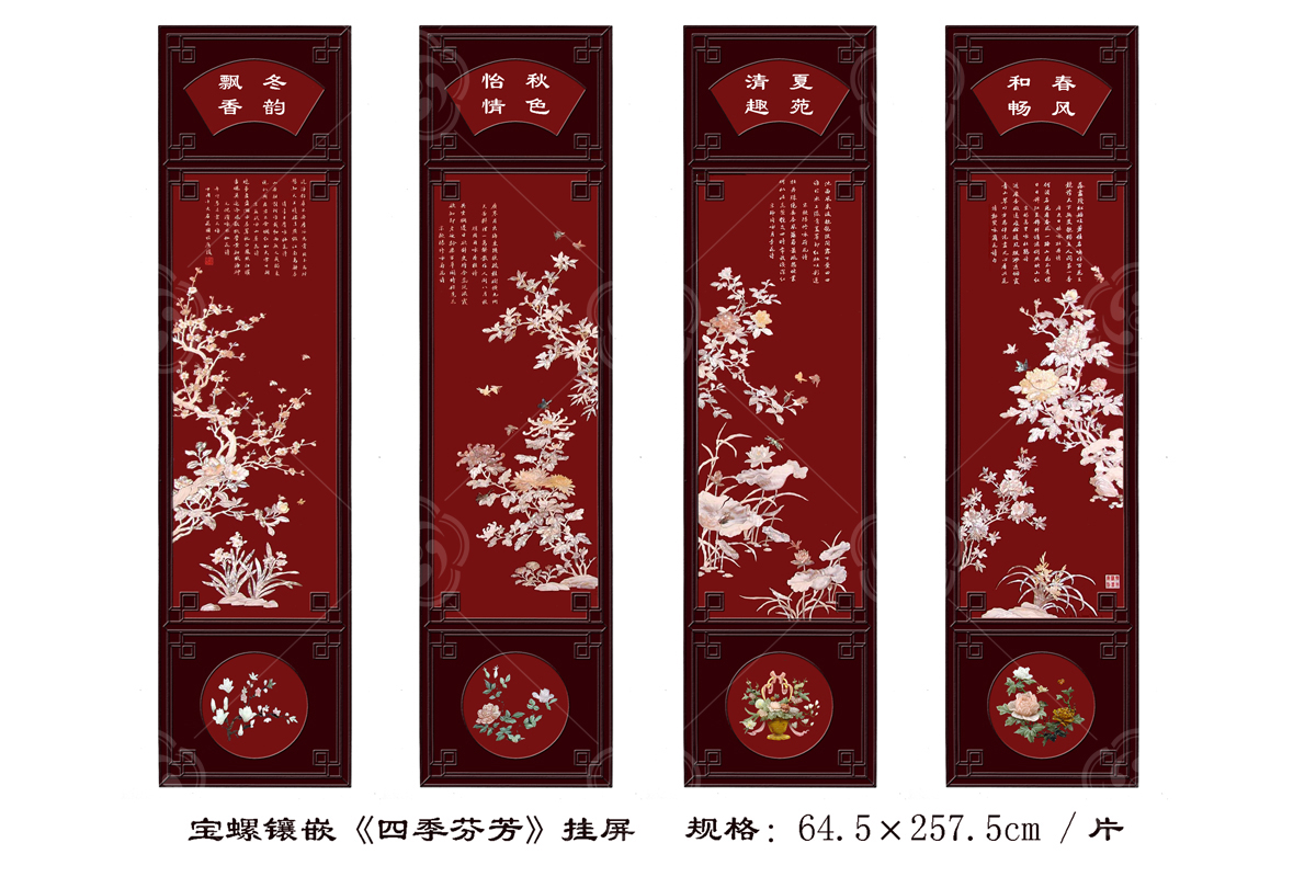 寶螺鑲嵌《四季芬芳》掛屏